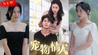 寵物情人
