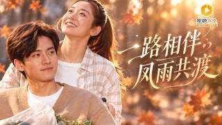 舞夢歸位：真假千金的錯位人生