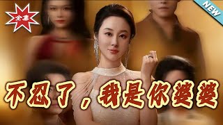 Enough! I'm Your Mother-in-Law