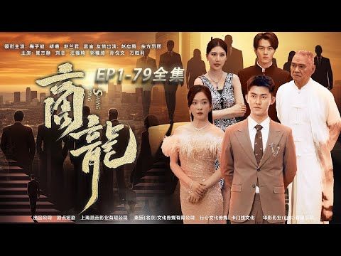 隱婚秘密與家族紛爭