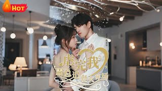 转身离开后：虐完我，霸总追妻火葬场