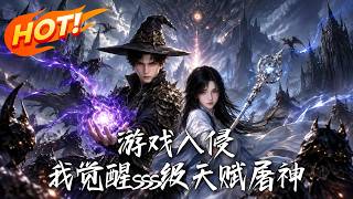 Game Invasion: Awakening SSS-Rank Talent to Slay Gods