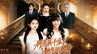 Don't Mess with the Real Heiress—She's Luck-Blessed