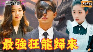 囌家隂謀：真相與背叛