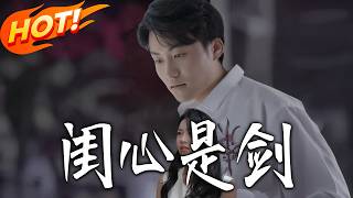 The Lady's Heart is a Sword