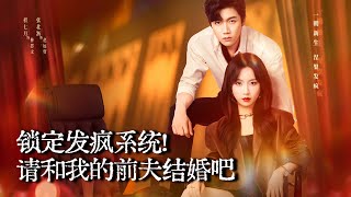 After Awakening the Crazy Wealth System, the Scum Spouse and Bitch Best Friend Kneel Before the Lost Heiress