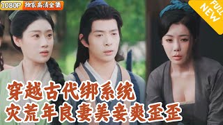 Rebirth of the Gambler: A Golden Finger Harem