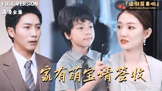 家有萌宝请签收