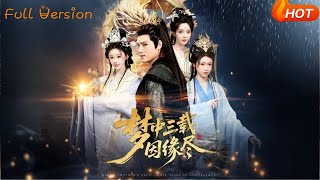 Three Years in Dreams: Our Love Ends