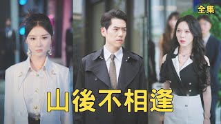 炸伤后我成了科技大佬，渣女悔断肠