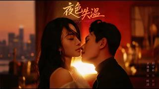 Night's Cold, Heart's Warm