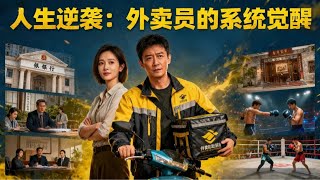 Blind Date Awakens Real Estate System: I Moved in with a Beauty