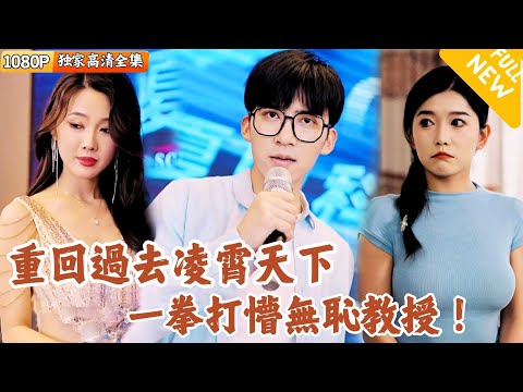 重返學術界：拳打無良教授，腳踢學術不耑