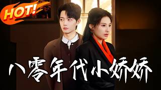 80s Little Sweetheart & Cultivation System