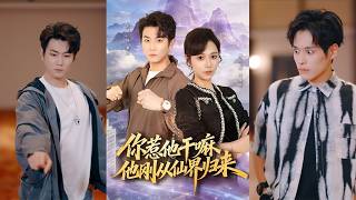 Why Did You Provoke Him? He Just Came Back from the Immortal World