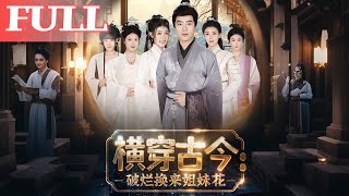 Across Time: Building My Empire in Ancient Times