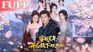 Transmigrated to the Famine Era: Saving Twins on Day One