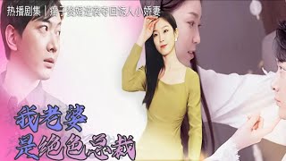 逆襲之路：瘸子贅婿的逆轉人生
