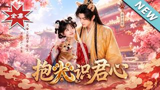Holding the Dog to Read the Emperor's Heart