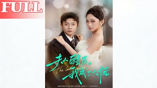 After My Wife Woke Up, I Became a Tycoon