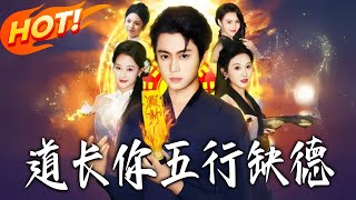 Master Taoist, You Lack Virtue in All Five Elements!