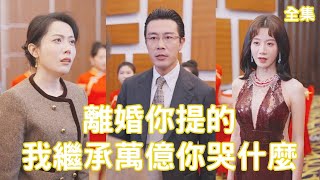 逆轉人生：窮小夥的逆襲之路