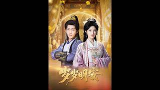 Year after Year, Safe with You