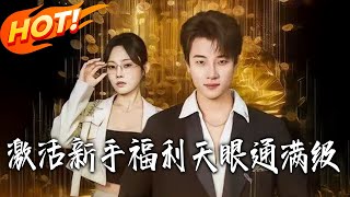 Newbie Benefit Activated: Maxed-Out Clairvoyance