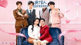 Swapped Families: The Wealthiest Family Dotes on Me Like Treasure