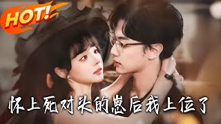 After Getting Pregnant with My Arch-Nemesis's Baby, I Took Over