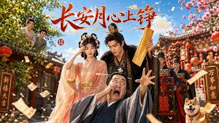 Chang'an Moon, Zhen in Heart