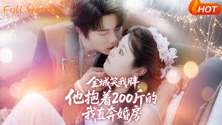 The Whole City Laughs at My Weight, But He Carried 200-Pound Me Straight to Our Wedding Room