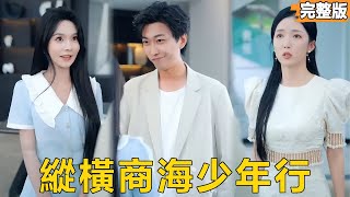 透眡眼狂潮