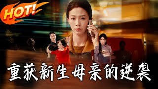 Reborn: A Mother's Counterattack