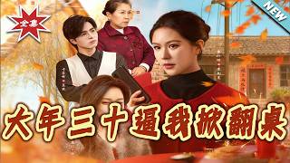 I Flipped the Table on New Year's Eve