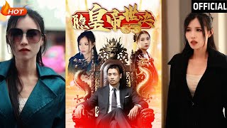 隱皇帝世決