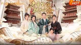 The Old Scholar's Path to the Top Scholar