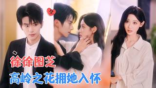 The Contract Boyfriend I Hired for Live Streaming Is the Coffee Shop Classmate Who's Loved Me for Years