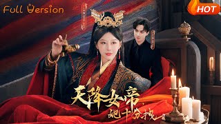 天降女帝她十分拽