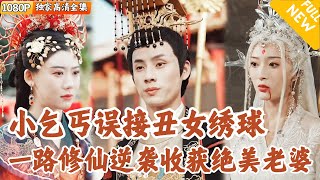太子逆境崛起記