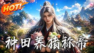 Farming, Raising Pigs and Becoming Emperor