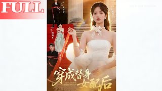 After Becoming the Stand-In Female Supporting Role