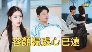 After I Spent All My Savings on Her Plastic Surgery, I Became Someone She Couldn't Reach