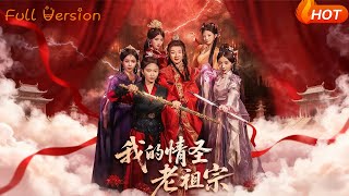 My Love-Guru Ancestor