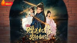 Fantasy: Double Fortune for Every Gift