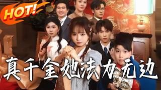 The Real Heiress Has Limitless Magical Powers