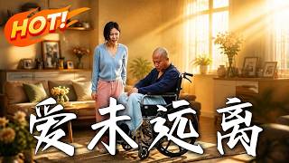🔥绝症丈夫获赔两百万，竟发疯家暴逼妻离婚！她含恨签字，葬礼上才知泪崩真相：他用一生恶名换她一世安稳！
