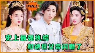 穿越逆襲：廢物紈絝的崛起