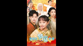 矇萌的夢境奇緣