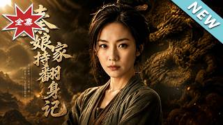 Madame Qin's Rise to Wealth